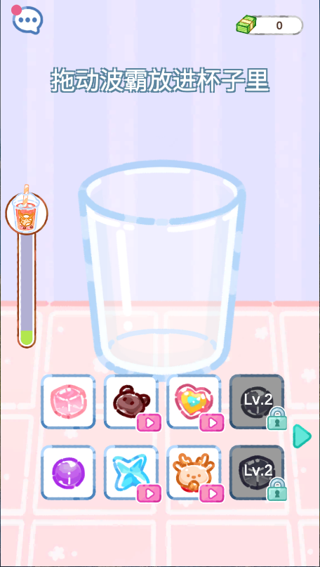 珍珠奶茶大师新版