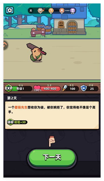 冒险者日记官方版