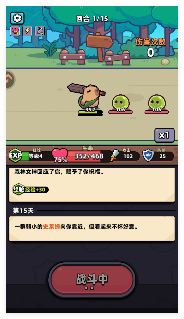 冒险者日记官方版