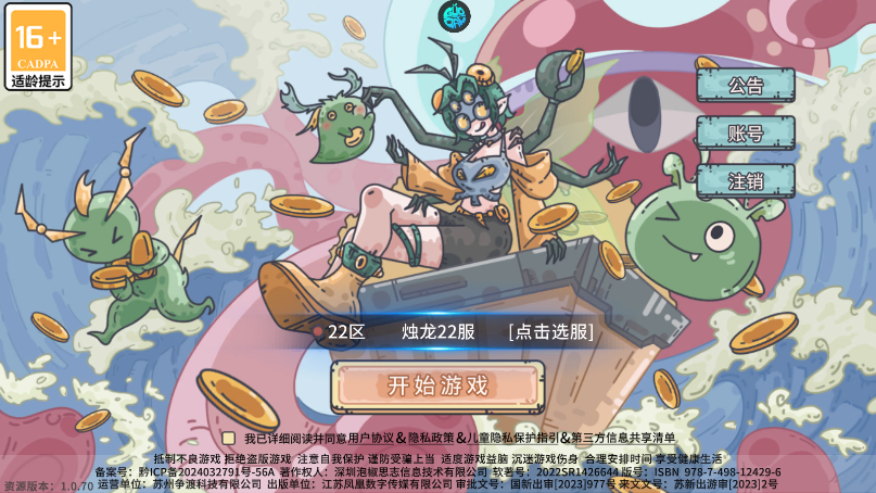 当神奇光芒落下