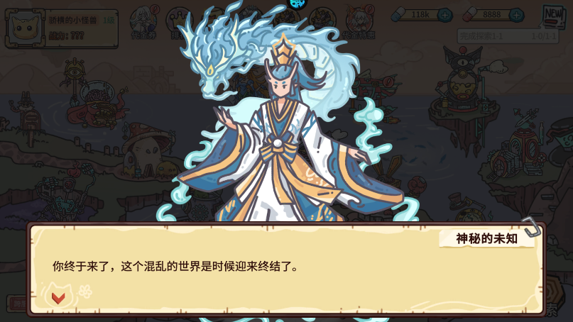 当神奇光芒落下