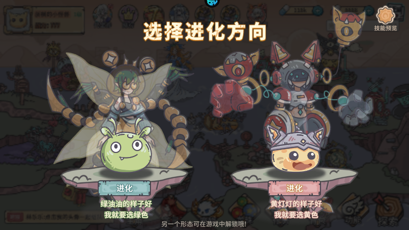 当神奇光芒落下