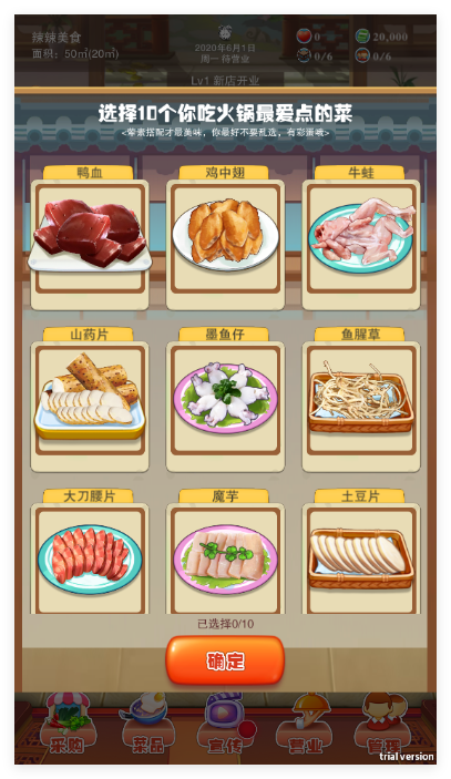 辣味人生官方版