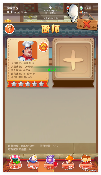 辣味人生官方版