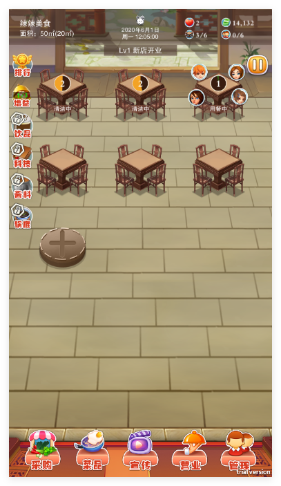 辣味人生官方版