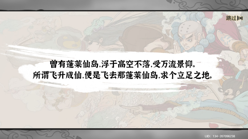 古今2风起蓬莱新版