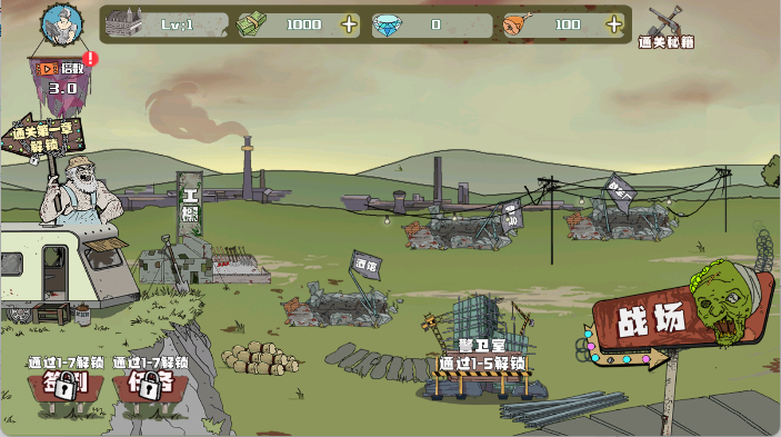 建筑队大战僵尸