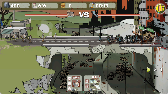 建筑队大战僵尸