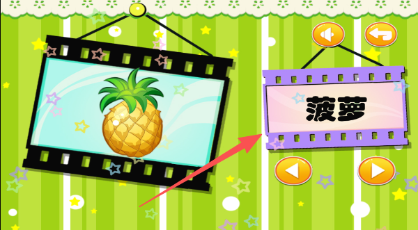 儿童益智识水果