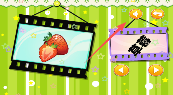 儿童益智识水果