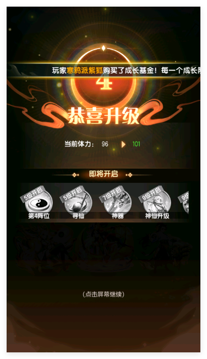 道友请留步bilibili版