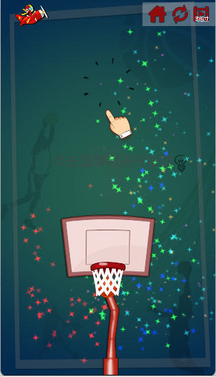 特技篮球高高手