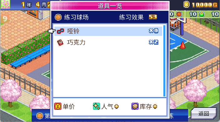 开罗篮球热潮物语