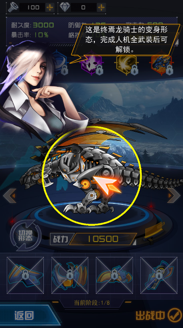 机甲斗兽场官方版