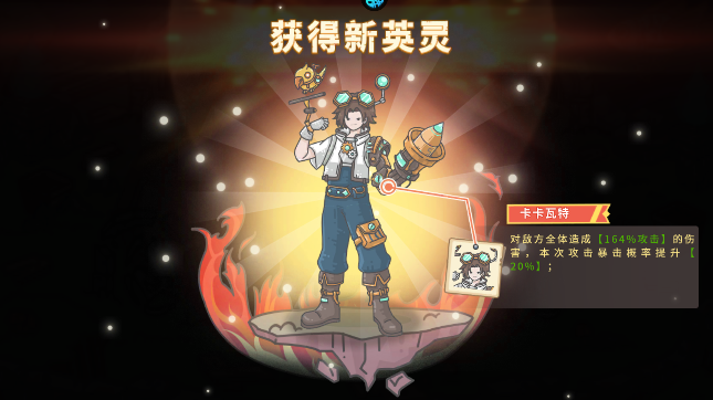 当神奇光芒落下手游