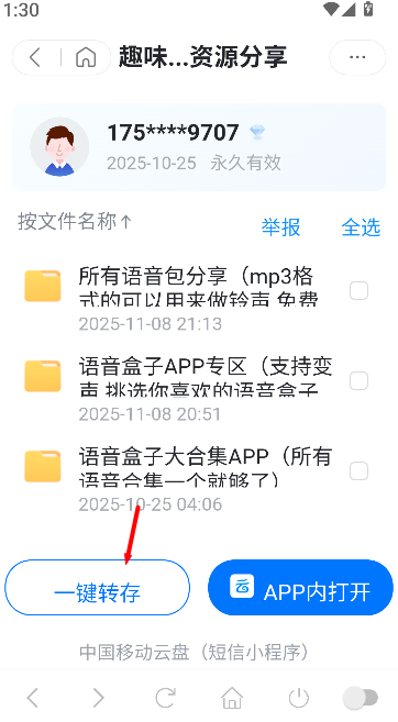 老冯鸡汤语音盒