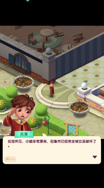 宾果消消消官方版