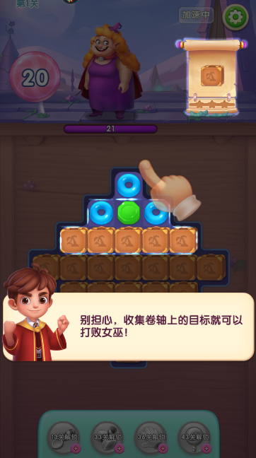 宾果消消消官方版