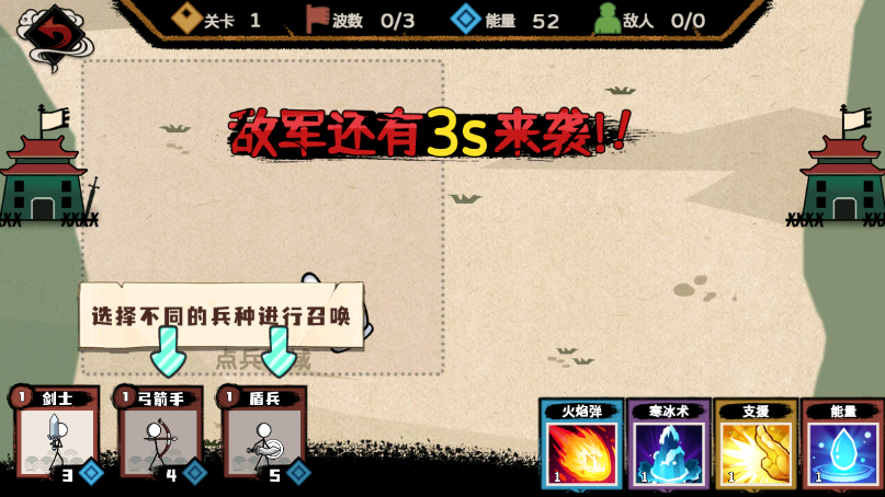 火柴人部落争霸