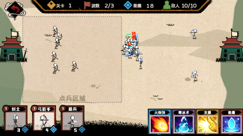 火柴人部落争霸