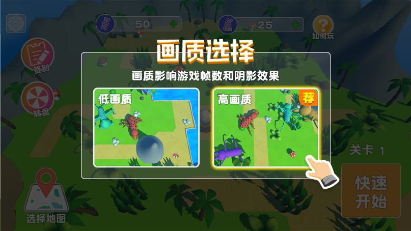 昆虫进化模拟器新版