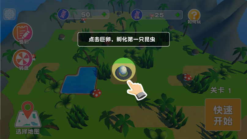 昆虫进化模拟器新版