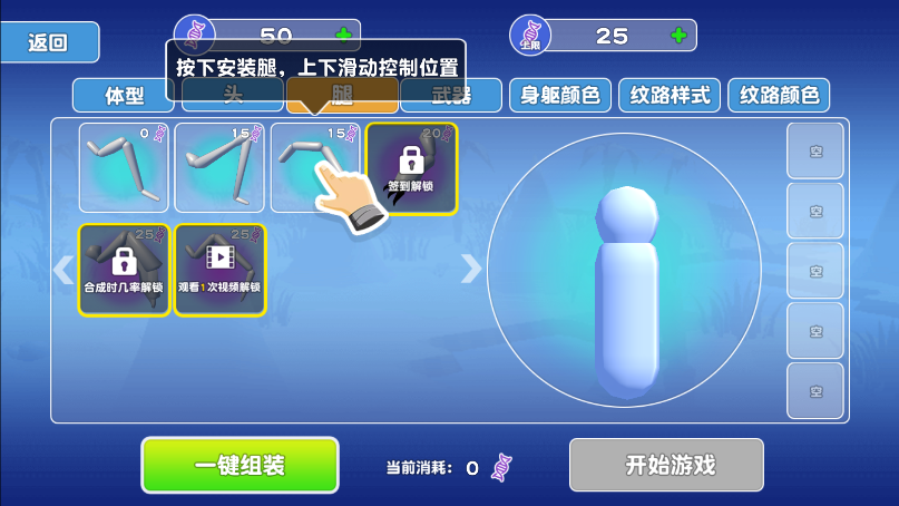 昆虫进化模拟器新版