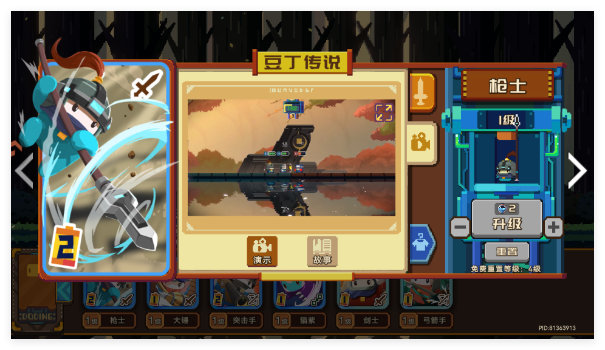 砰砰军团手机版