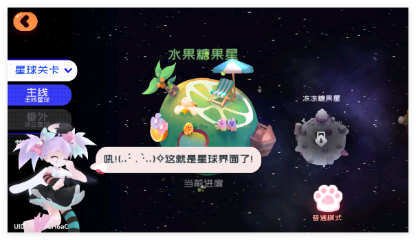 弹力果冻官方正版