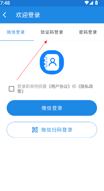 通讯录导入导出
