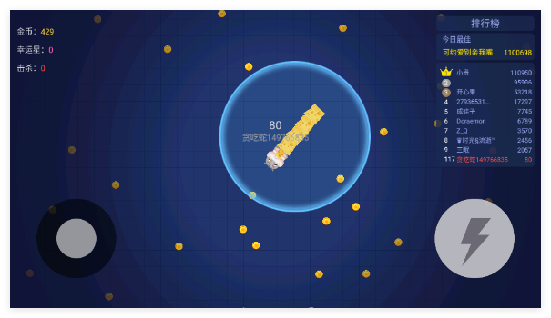 贪吃蛇乐园游戏