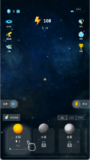 来捏个宇宙手游