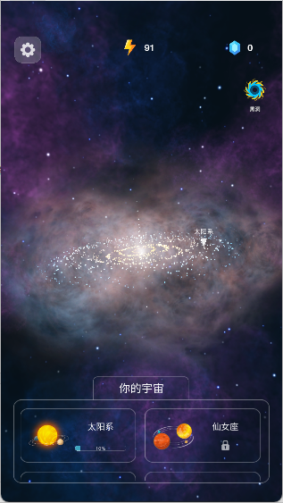 来捏个宇宙手游