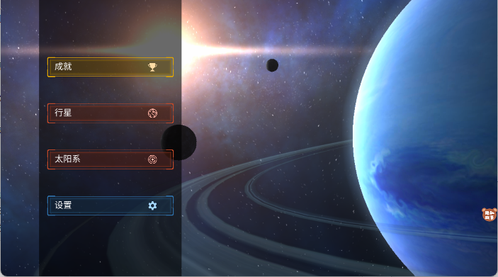托卡太空世界星球模拟器