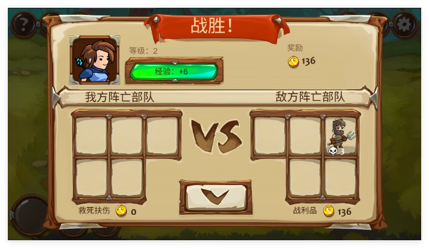 勇者大陆英雄游戏