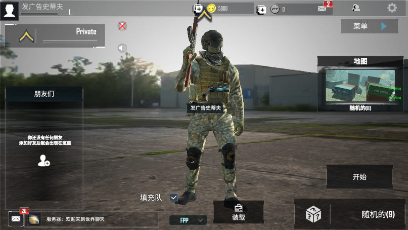 战场联机版新版