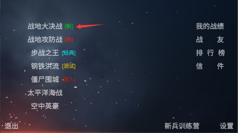 梦回战场测试服