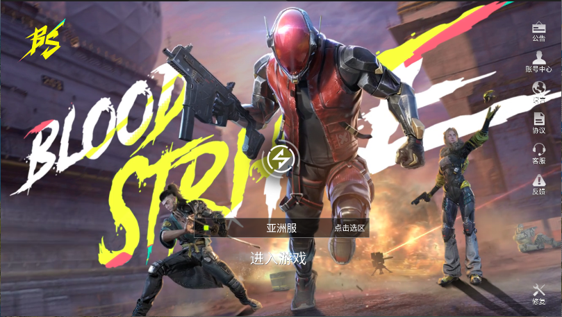 代号血战新版