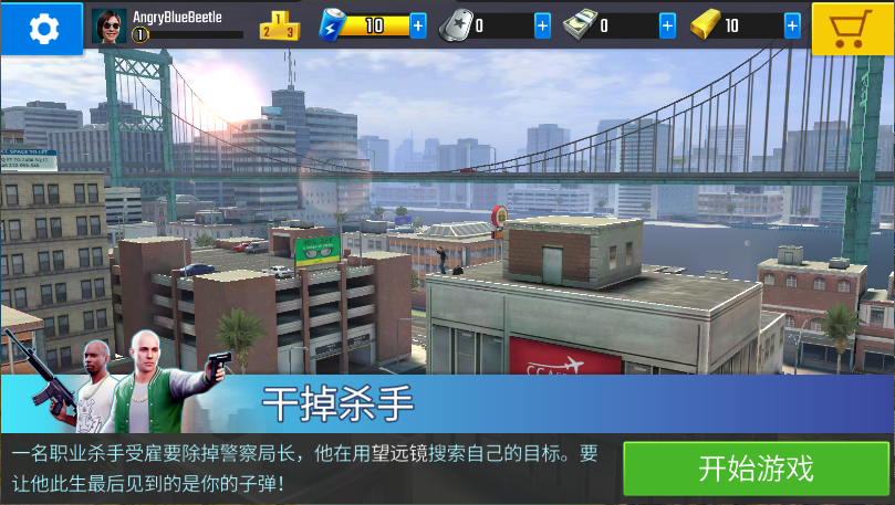 终极狙击手正版