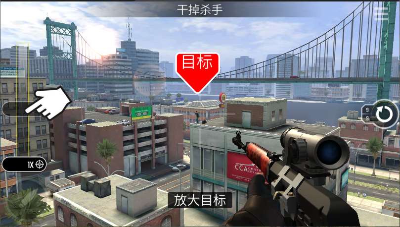 终极狙击手正版