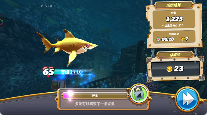 饥饿鲨世界游戏