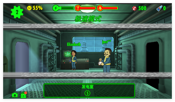 辐射避难所手游小米版