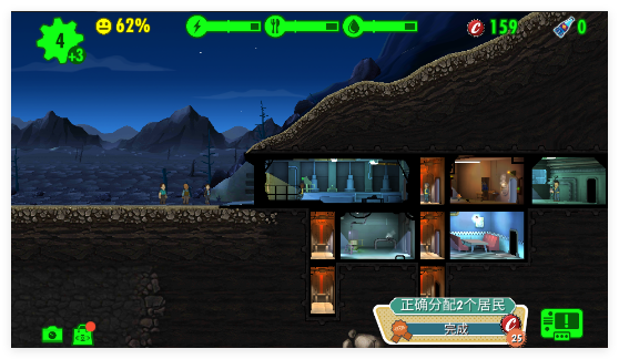 辐射避难所手游小米版