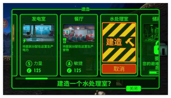 辐射避难所手游小米版