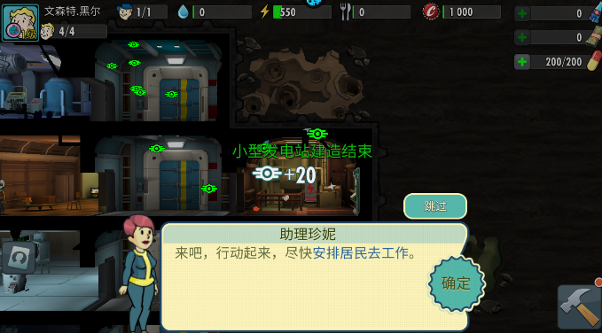 辐射避难所官方版