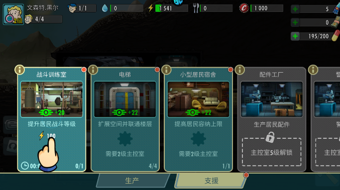 辐射避难所官方版