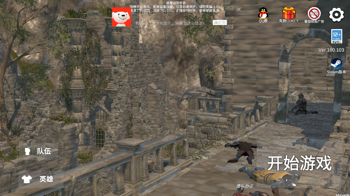 凡尔赛法环官方版