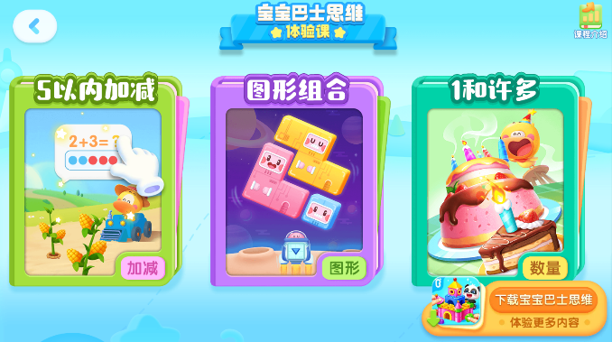 奇妙逻辑训练手游