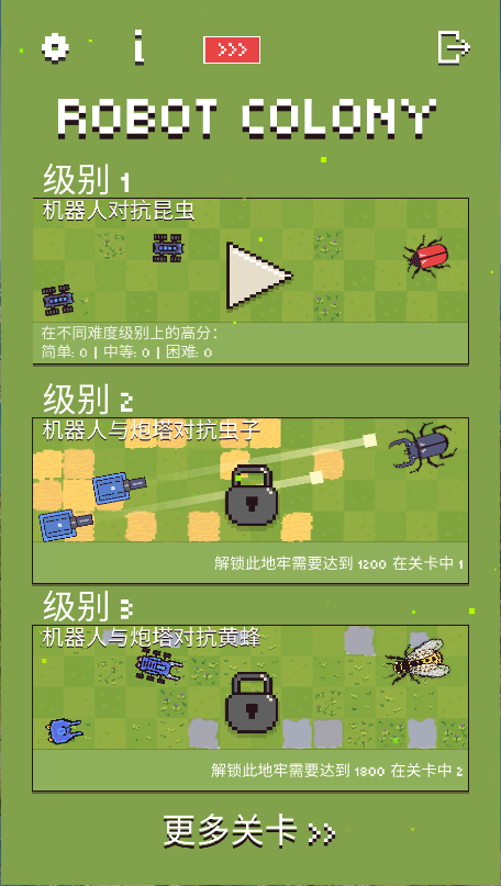 机器人殖民地新版