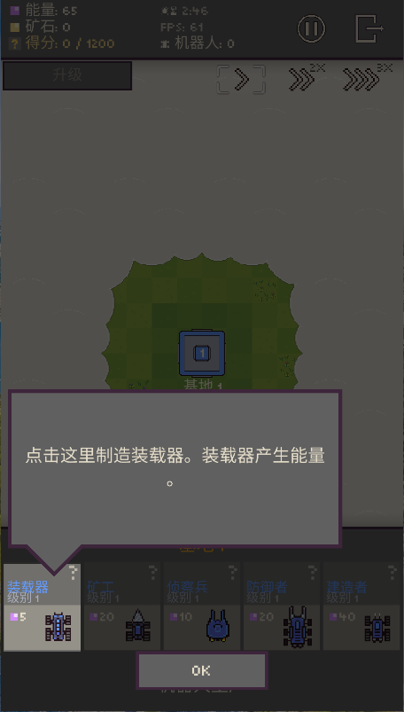 机器人殖民地新版